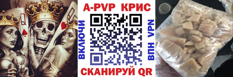 кракен как зайти  Иноземцево  A PVP VHQ  магазин продажи  