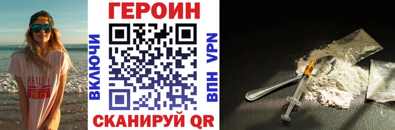 ГЕРОИН герыч  где найти   Иноземцево 