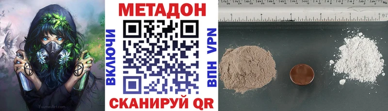 закладка  Иноземцево  Метадон VHQ 